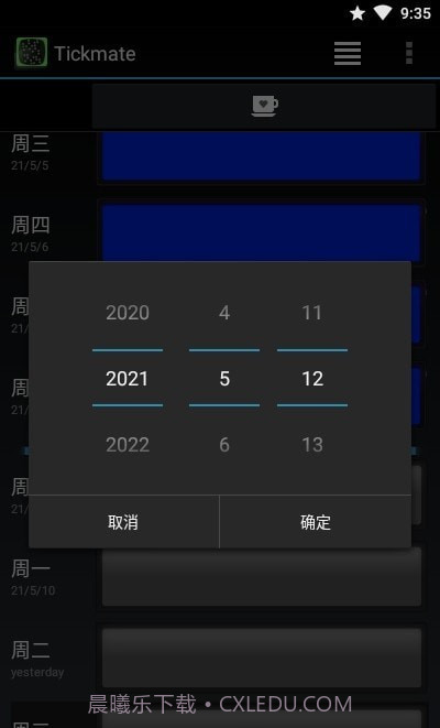 Tickmate打卡日记截图3