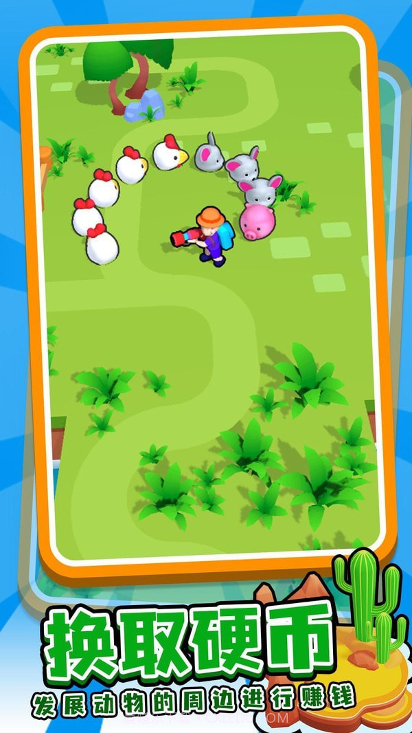 动物庇护所截图1 动物庇护所截图1