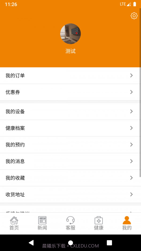 珠海智慧养老截图4 珠海智慧养老截图4