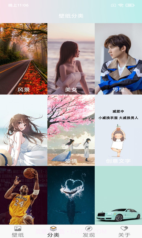 壁纸主题大全截图1