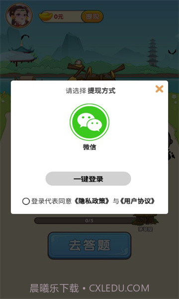 成语得宝截图2 成语得宝截图2