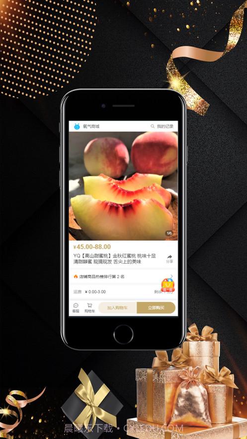 氧气商城截图3 氧气商城截图3