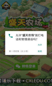 盛天农场截图3 盛天农场截图3