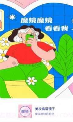 美妆高清镜子截图1