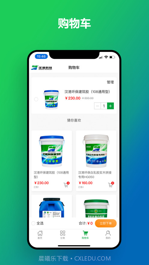 汉港好工匠截图3