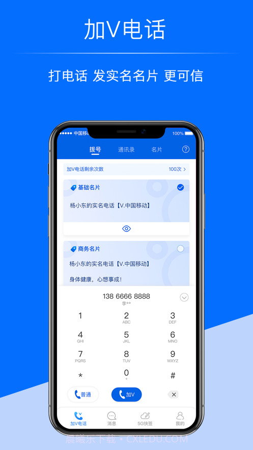 超级号截图2 超级号截图2