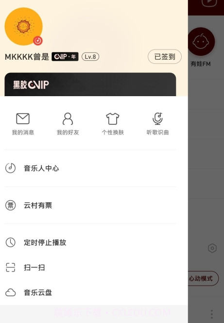 杜比大喇叭ios版截图3 杜比大喇叭ios版截图3