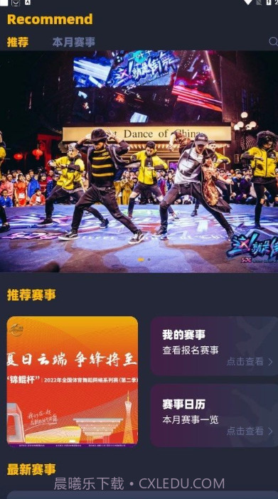 街舞猩球截图3 街舞猩球截图3