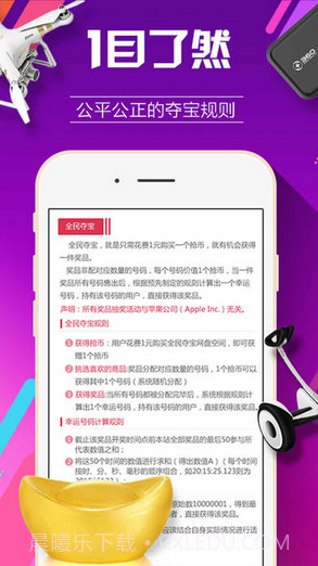 全民夺宝截图5 全民夺宝截图5