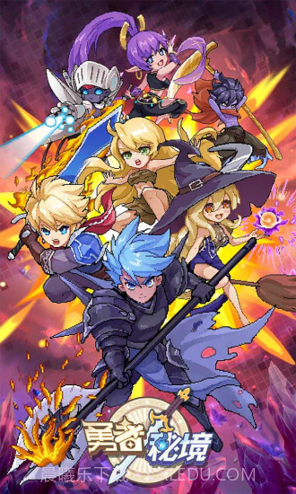 勇者秘境内置修改器截图1 勇者秘境内置修改器截图1