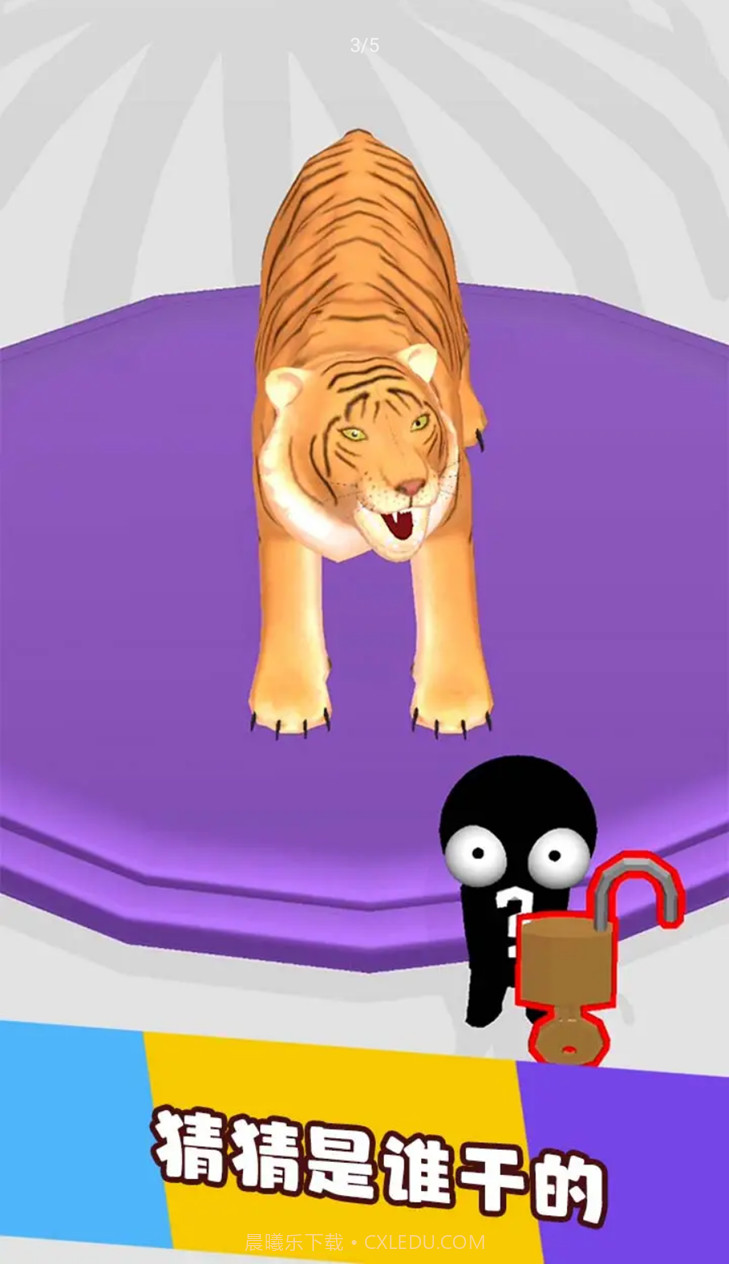 是谁干的截图3 是谁干的截图3