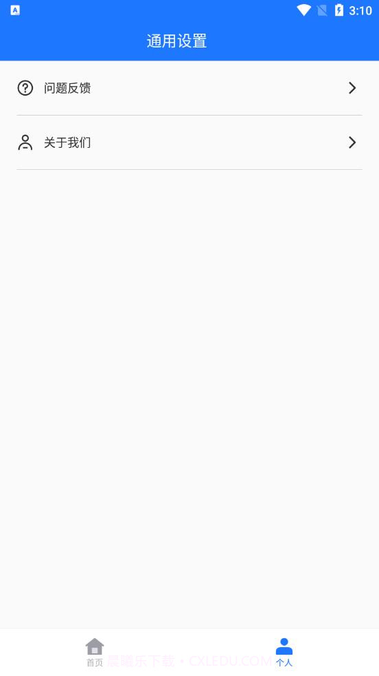 Wifi万能神器截图3 Wifi万能神器截图3