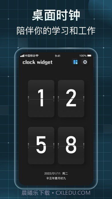 时钟小组件Pro 截图2 时钟小组件Pro 截图2