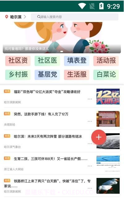万家数字社区截图1 万家数字社区截图1