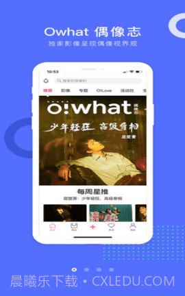 Owhat软件截图3 Owhat软件截图3