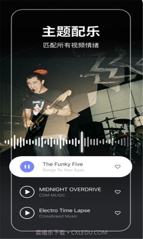 Vlog全能剪辑截图1 Vlog全能剪辑截图1