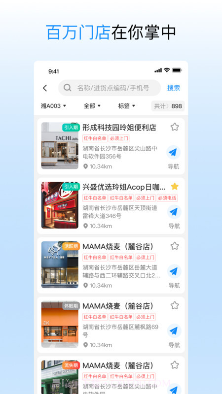 进货宝助手截图3
