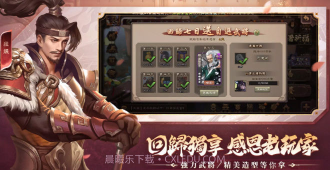 三国杀移动版截图2 三国杀移动版截图2