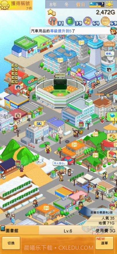 创造都市岛免卡密免费截图3