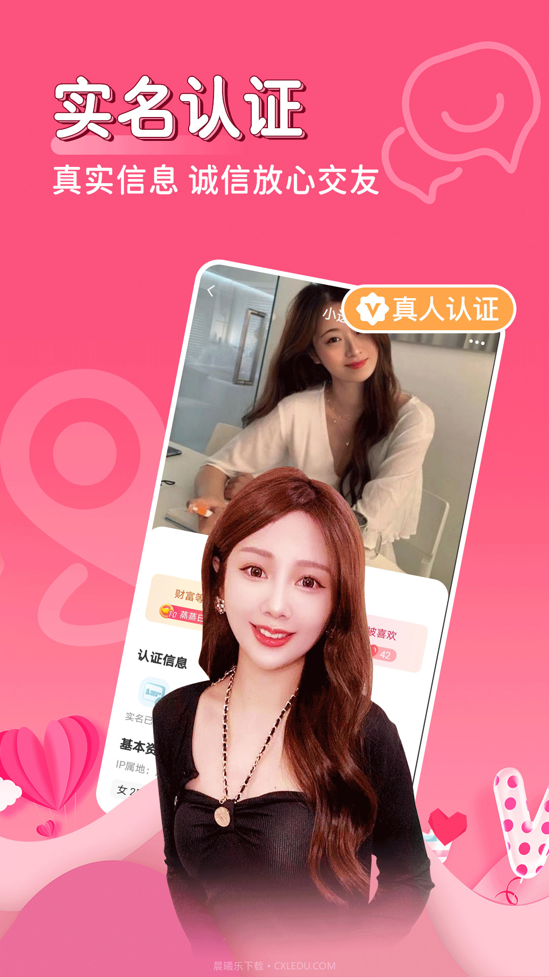 探爱相亲截图3 探爱相亲截图3