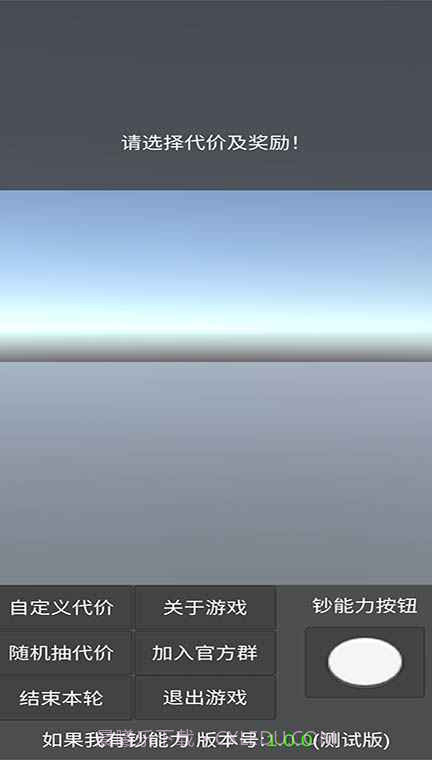 如果我有钞能力截图2 如果我有钞能力截图2