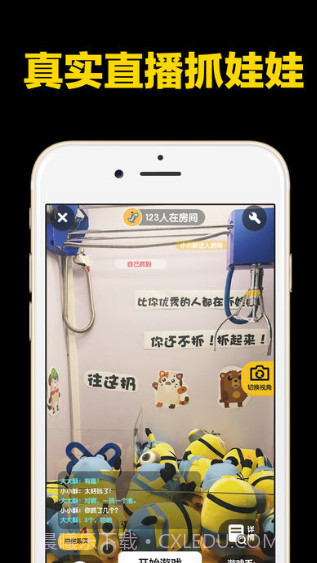 酷黑抓娃娃截图2