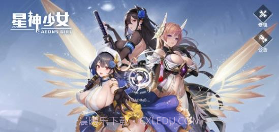 星神少女游戏截图2