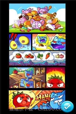 燃烧的蔬菜截图3