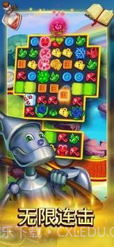 童话消消消截图5