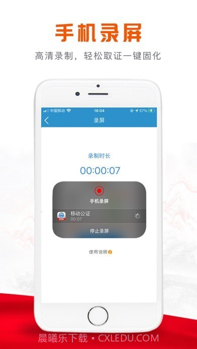 证据管家截图3 证据管家截图3