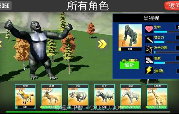 动物融合之星截图3 动物融合之星截图3