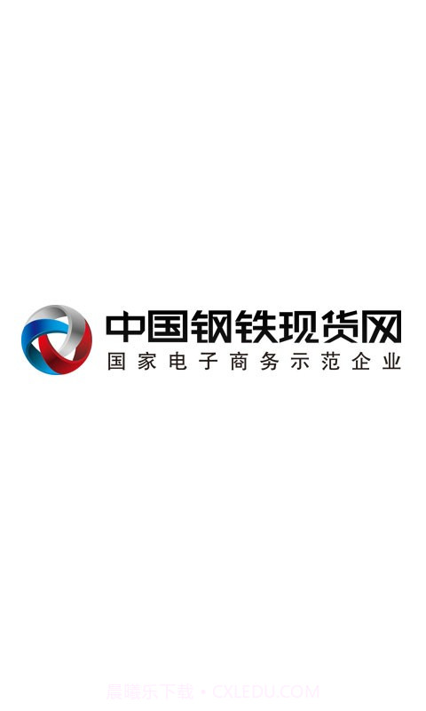 钢铁信息库截图1 钢铁信息库截图1