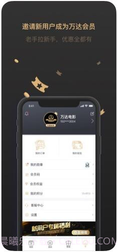 万达电影截图4 万达电影截图4