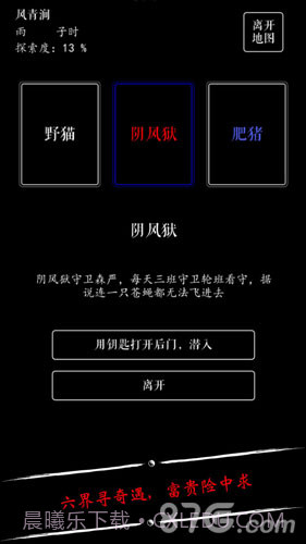 无限修仙截图5 无限修仙截图5