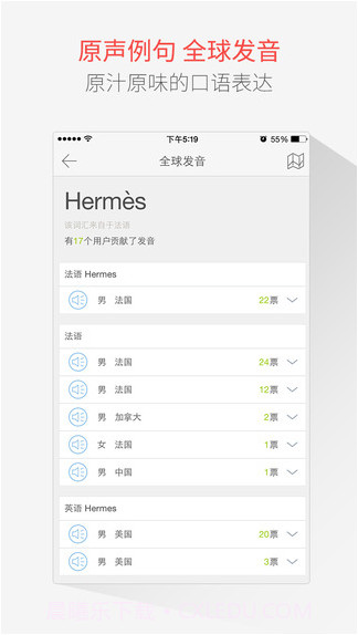 有道词典本地增强版截图5