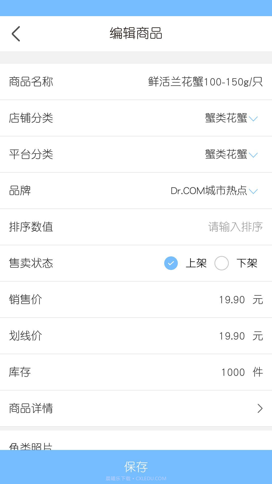 南海天然海鲜商家截图3 南海天然海鲜商家截图3
