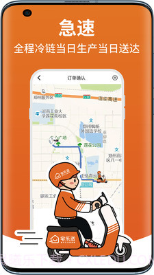 宅乐送生活截图4 宅乐送生活截图4