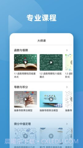 函数图像生成器(Symbolab函数)截图3 函数图像生成器(Symbolab函数)截图3