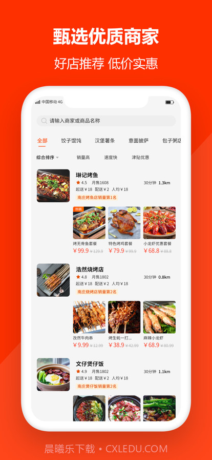 大哥大外卖截图3 大哥大外卖截图3