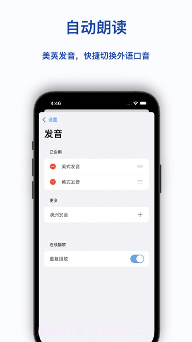 麦芽单词本截图4
