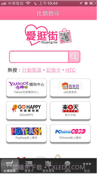 爱逛街截图1 爱逛街截图1