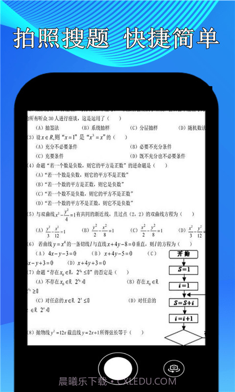 点点暑假作业截图2 点点暑假作业截图2