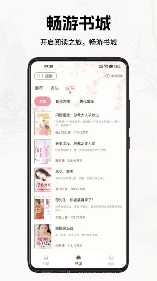 书院小说截图3 书院小说截图3