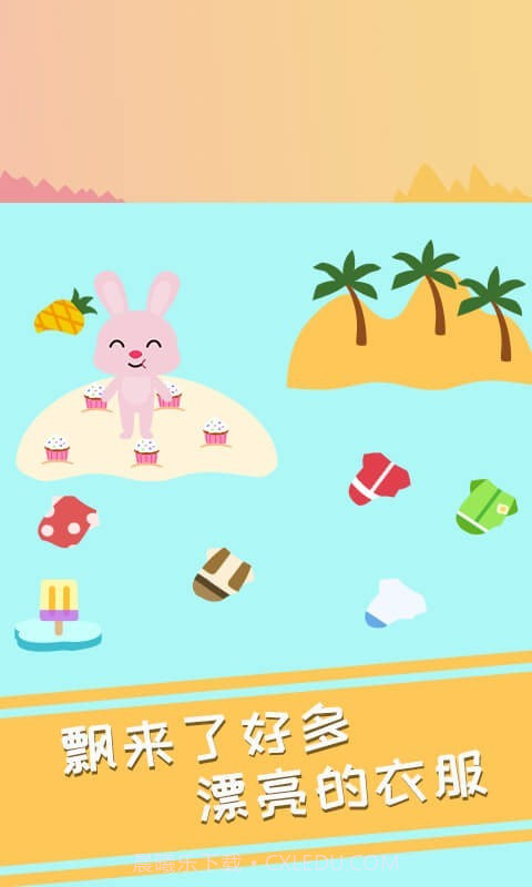 兔小萌冰淇淋冒险截图5 兔小萌冰淇淋冒险截图5