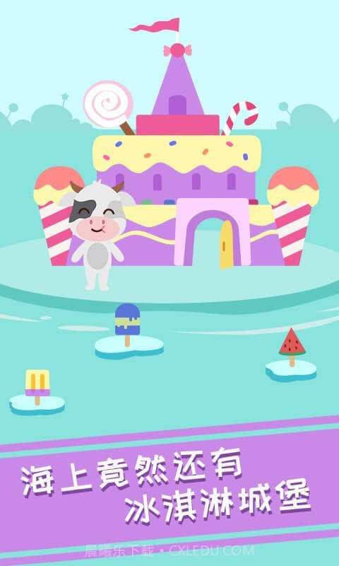 兔小萌冰淇淋冒险截图4 兔小萌冰淇淋冒险截图4