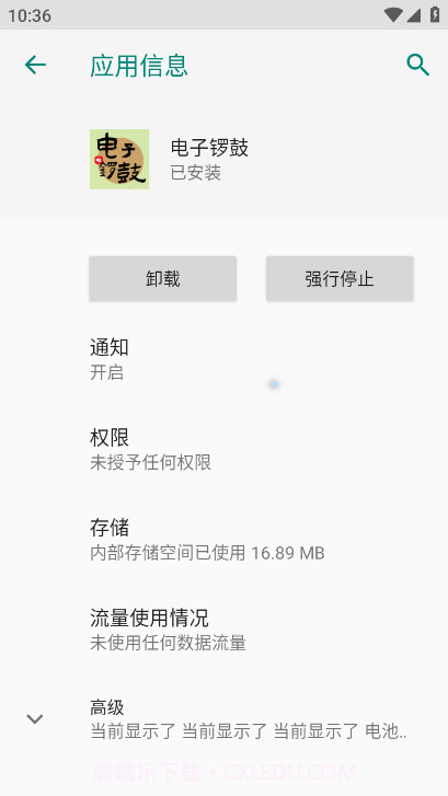 电子锣鼓截图3 电子锣鼓截图3