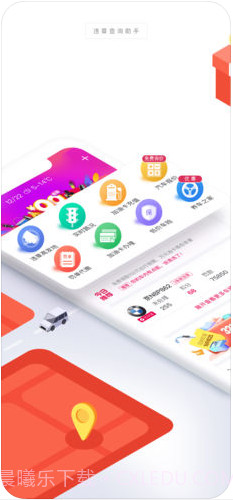 违章查询截图2 违章查询截图2