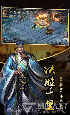 一统天下V1.0.0截图1 一统天下V1.0.0截图1