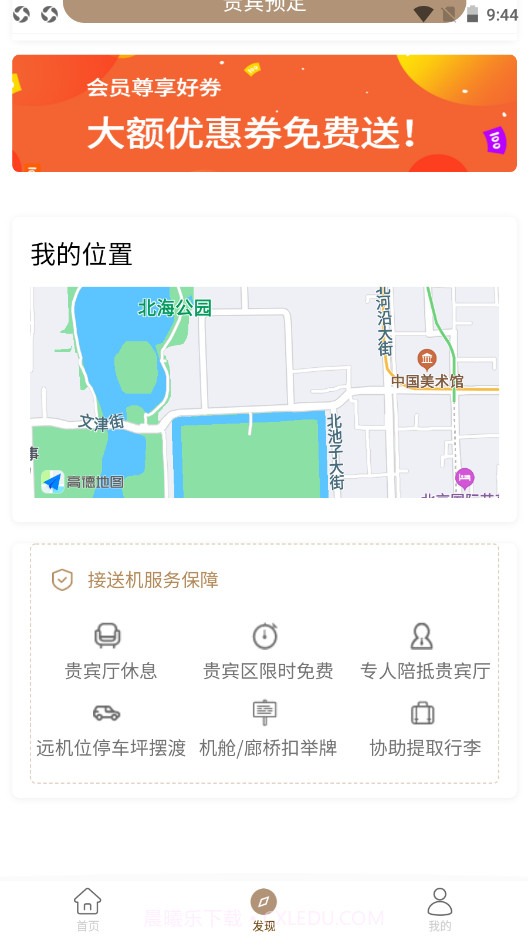 优翔优客截图1 优翔优客截图1