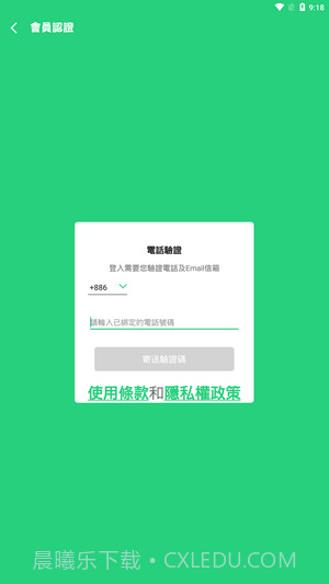 beanfun游戏盒子截图4 beanfun游戏盒子截图4